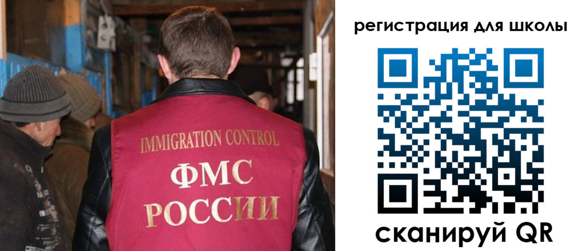 миграционный учет в Новочеркасске
