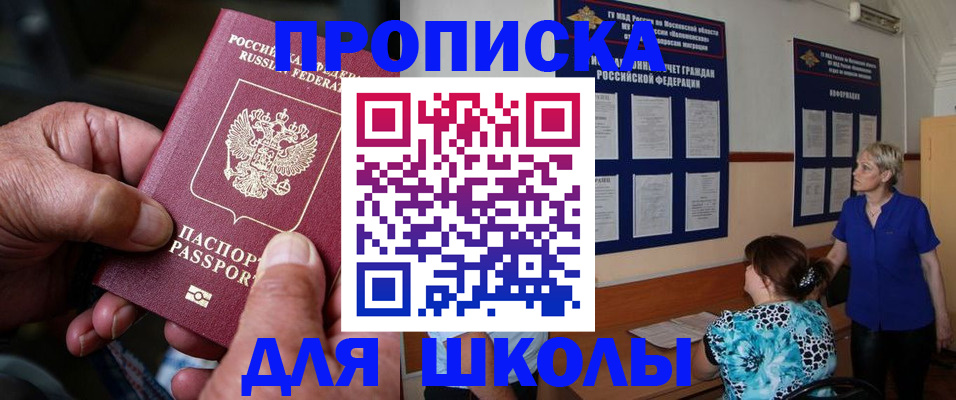 временная регистрация законно в Новочеркасске