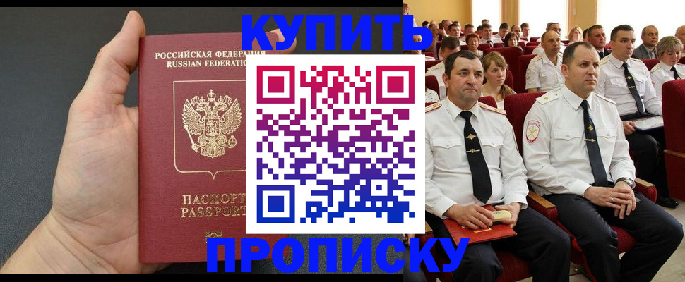 временная регистрация поиск в Новочеркасске