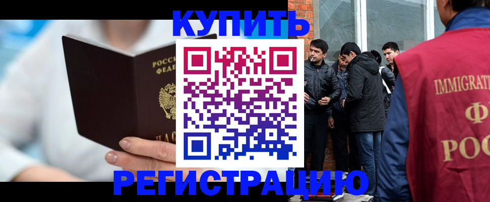 где прописаться в Новочеркасске