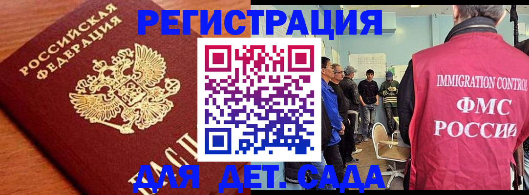 временная регистрация адрес в Новочеркасске