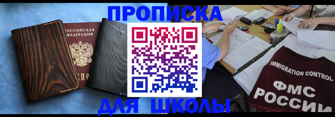 временная регистрация поиск в Новочеркасске