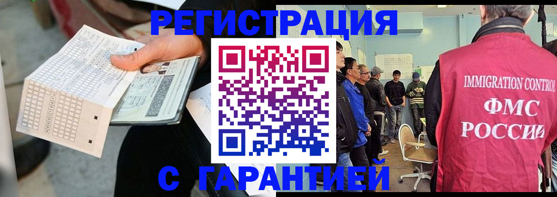 прописка для военкомата в Новочеркасске